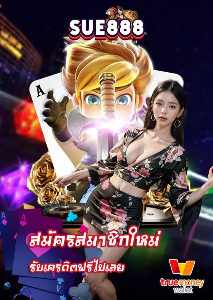 sue888