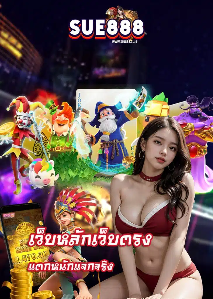 sue888 slot